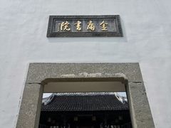 -金庸书院