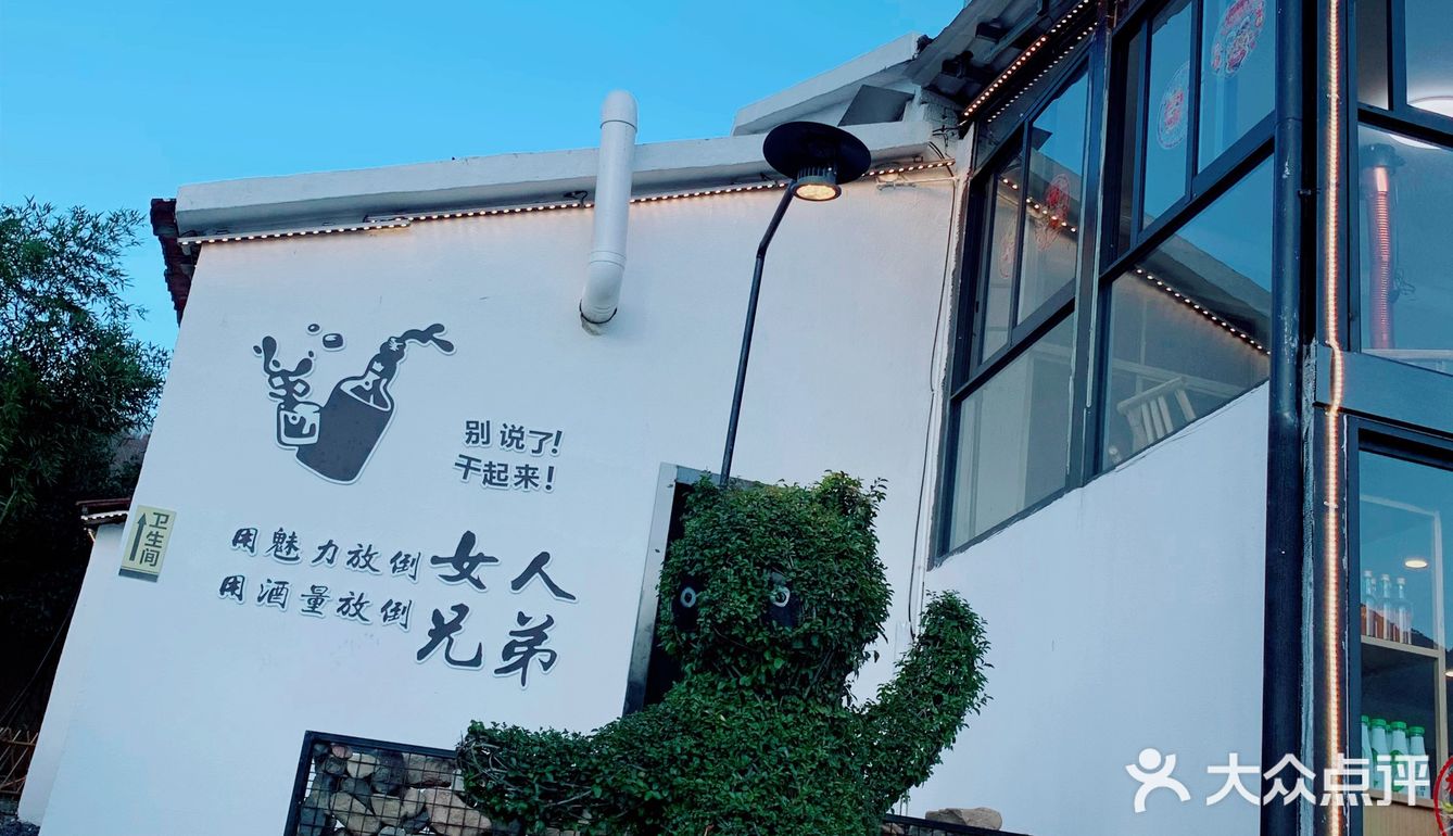 安吉特色火盆烧烤🍖