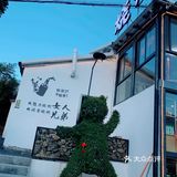 安吉特色火盆烧烤🍖