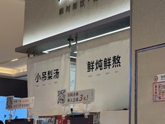 -炖物24章·顺时轻养茶(黄龙店)