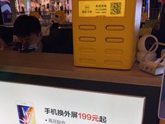 -乐邦快修手机电脑维修回收(打浦桥日月光店)