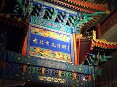 -老北京风情街