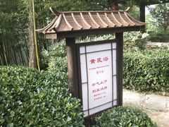 -威海天沐温泉度假区