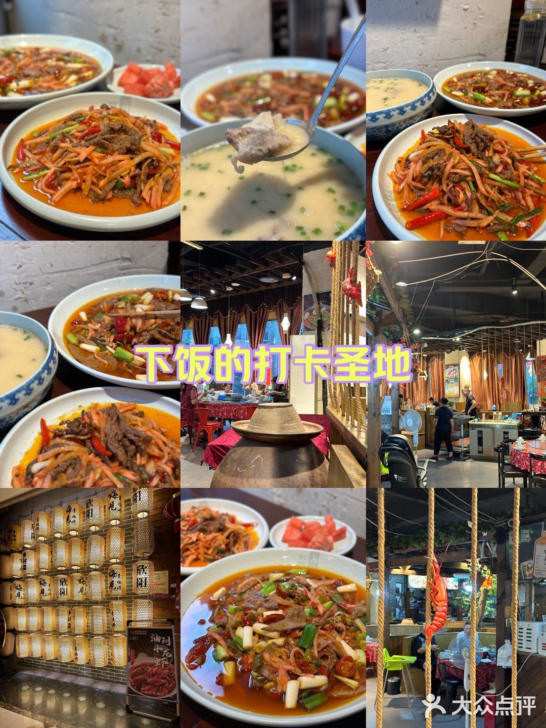 没别的，就是下饭