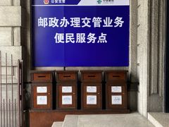 -邮政博览馆