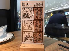 -太二酸菜鱼(福州泰禾店)