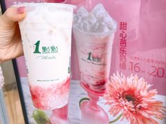 -1点点(国美店)