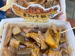 -老day牛杂(官也街总店)