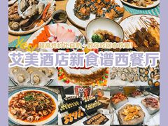 -沈阳和平艾美酒店新食谱西餐厅