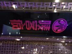 唛客疯量版式KTV(金飞达广场店)-唛客疯量贩式KTV(金飞达广场店)