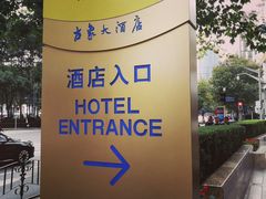 -上海古象大酒店