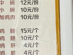 -正宗李家土鸡米线店