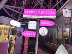 -琴岛之星摩天轮