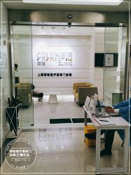 -SKINIST丽铂医疗美容