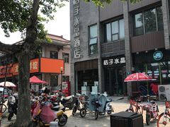 -扬州东关街文昌阁桔子水晶酒店