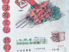 菜单-喝丢一只鞋辣炒海鲜小烧烤(三八广场店)