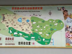 -西安秦岭野生动物园