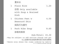 -松發肉骨茶(牛车水店)