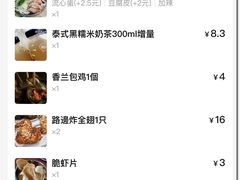 -海安安越南粉(丹竹頭店)