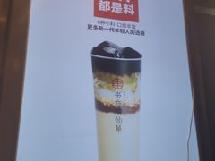 -书亦烧仙草(二七万达广场店)