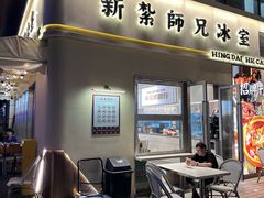 -嘚瑟人生烧烤·东北大油边(大学路店)