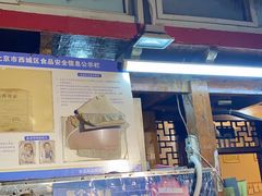 门面-西单翅酷(西单店)