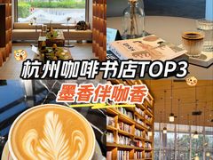 -茑屋书店(天目里店)