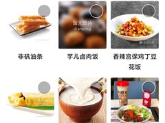 -永和大王(一口茶豆浆|花香豆更香·碧榕湾店)