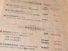 -人和馆·上海菜(肇嘉浜路店)