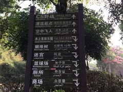 -广东天露山旅游度假区