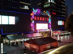 -莲花国际广场