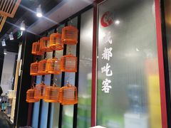 -成都吃客(九眼桥店)