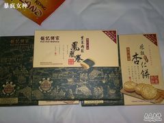 20090716745-钜记手信(兴华楼店)