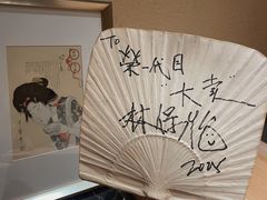 -荣一代目OMAKASE板前料理