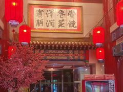 -丰泽园饭店