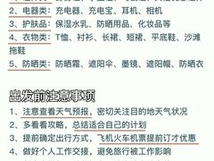 -三亚千古情