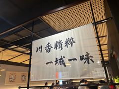 -拾捌川·自贡爆炒(新街口店)