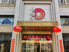 门面-旺顺阁海鲜广场(亚运村店)