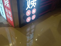 -沪上阿姨·精选茶饮(天河城店)