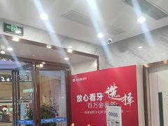 -美可普口腔医院(宝龙标杆店)