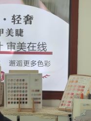 点击看大图 -星辰·新中式美甲美睫工作室