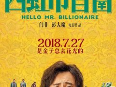 -银兴国际影城(永旺梦乐城吴中店)