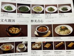 -醉庐·新上海菜(南京西路店)