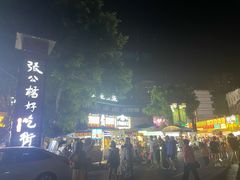 -张公桥美食街