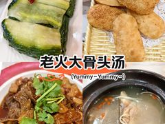 -老火大骨头汤馆