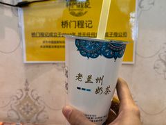 -桥门程记(兰州南关夜市店)