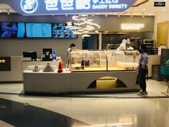 -爸爸糖吐司面包(兰州中心店)