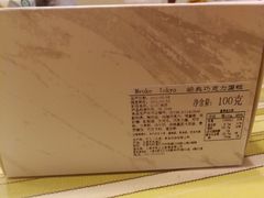 -布歌东京(合生汇店)