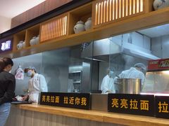 -亮亮拉面(师范路店)