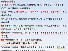 -郴州西站